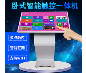 22寸（windows臥式）觸控一體機(jī)